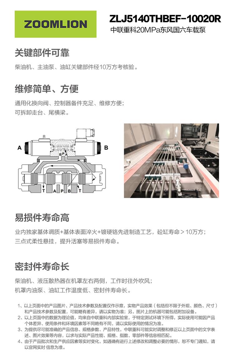 尊龙凯时首页·(中国)人生就是搏!官网